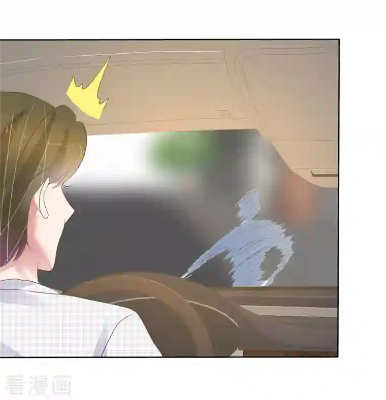 因爱宠你第421话