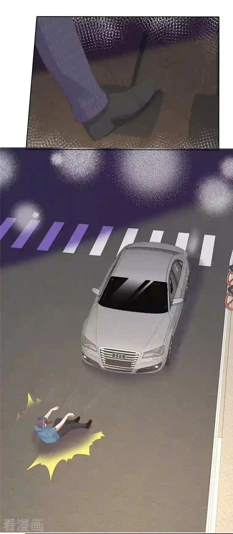 因爱宠你第421话