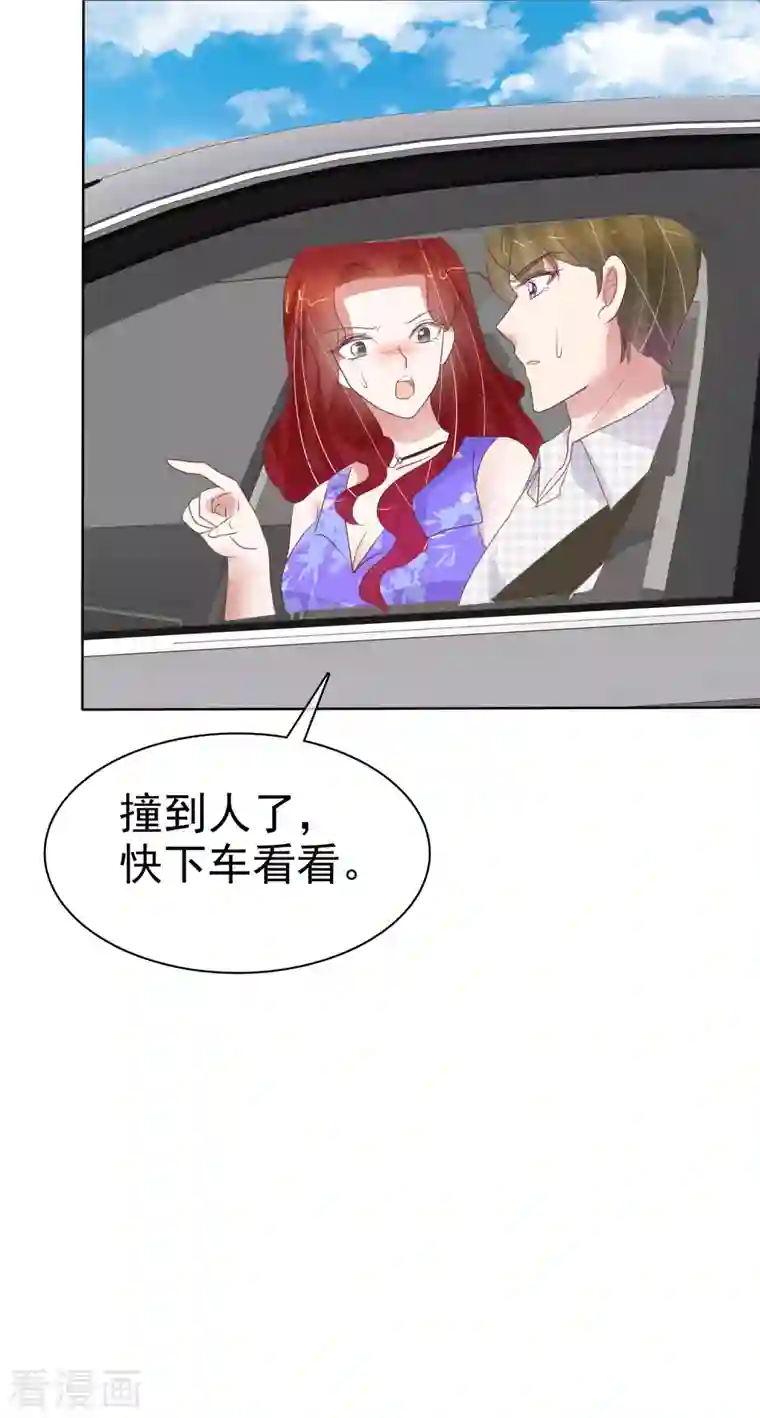 因爱宠你第421话