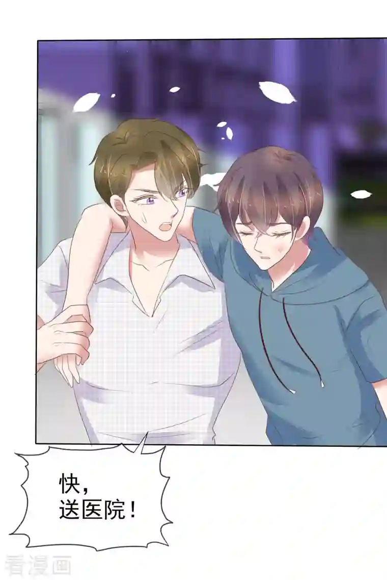 因爱宠你第421话