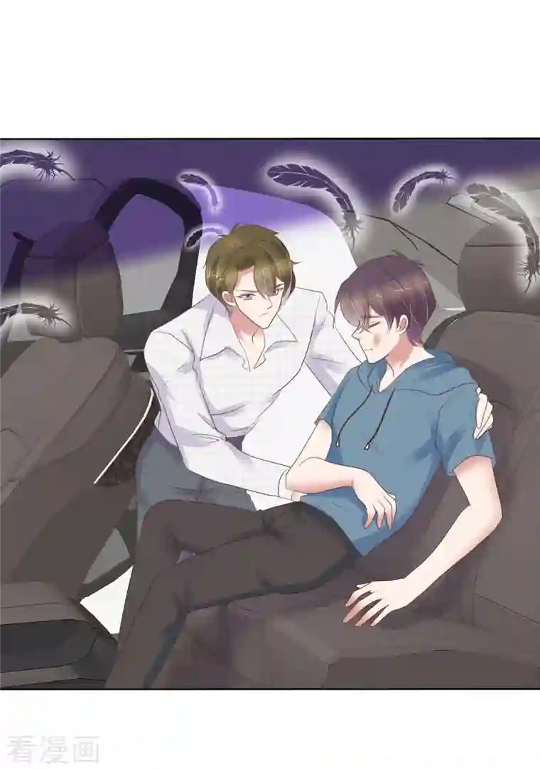 因爱宠你第421话