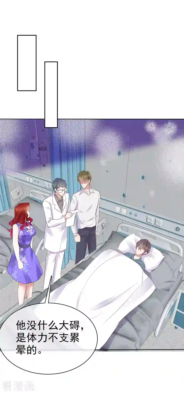 因爱宠你第421话