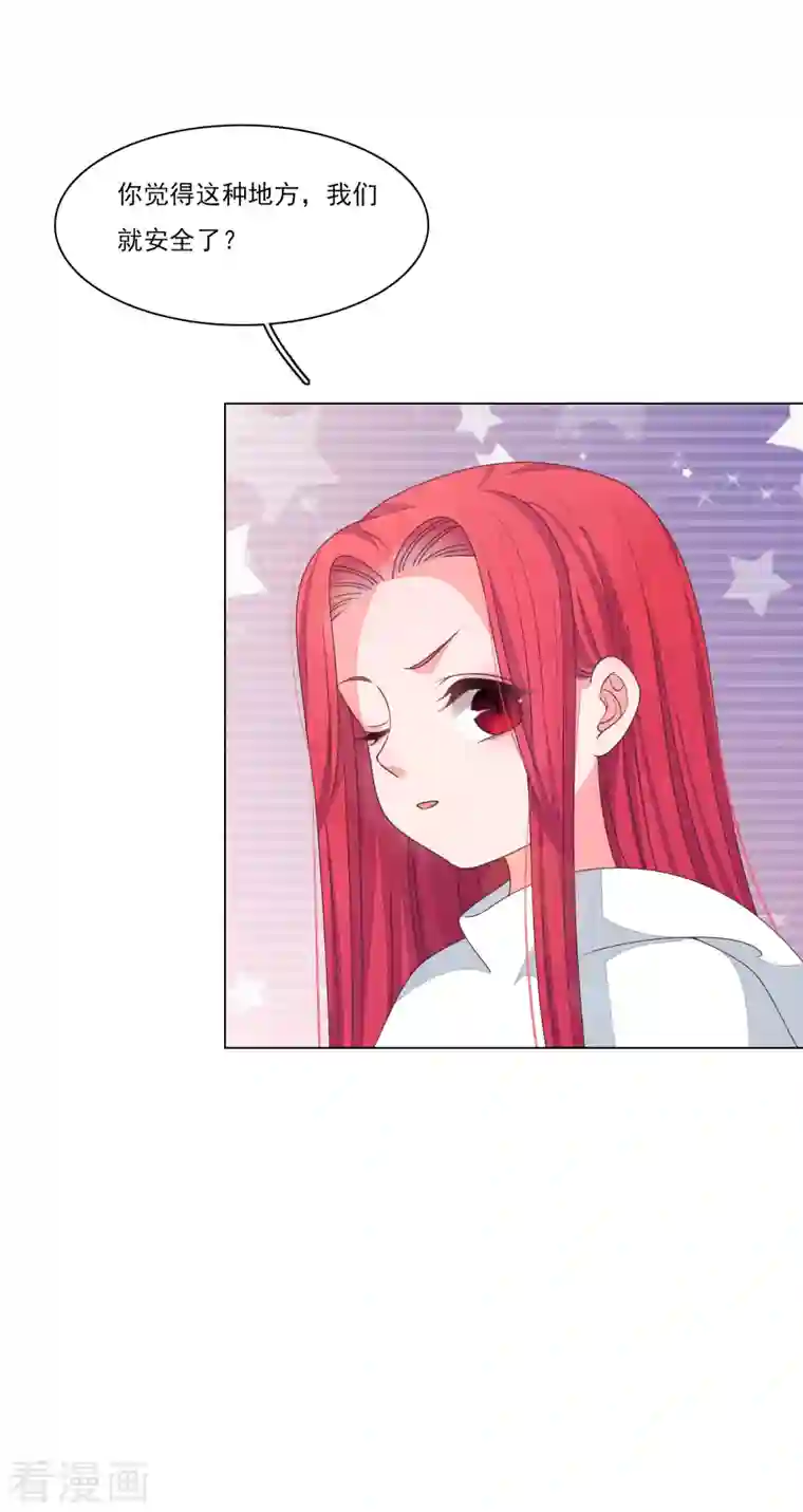 穿回古代做国宝第189话 担心