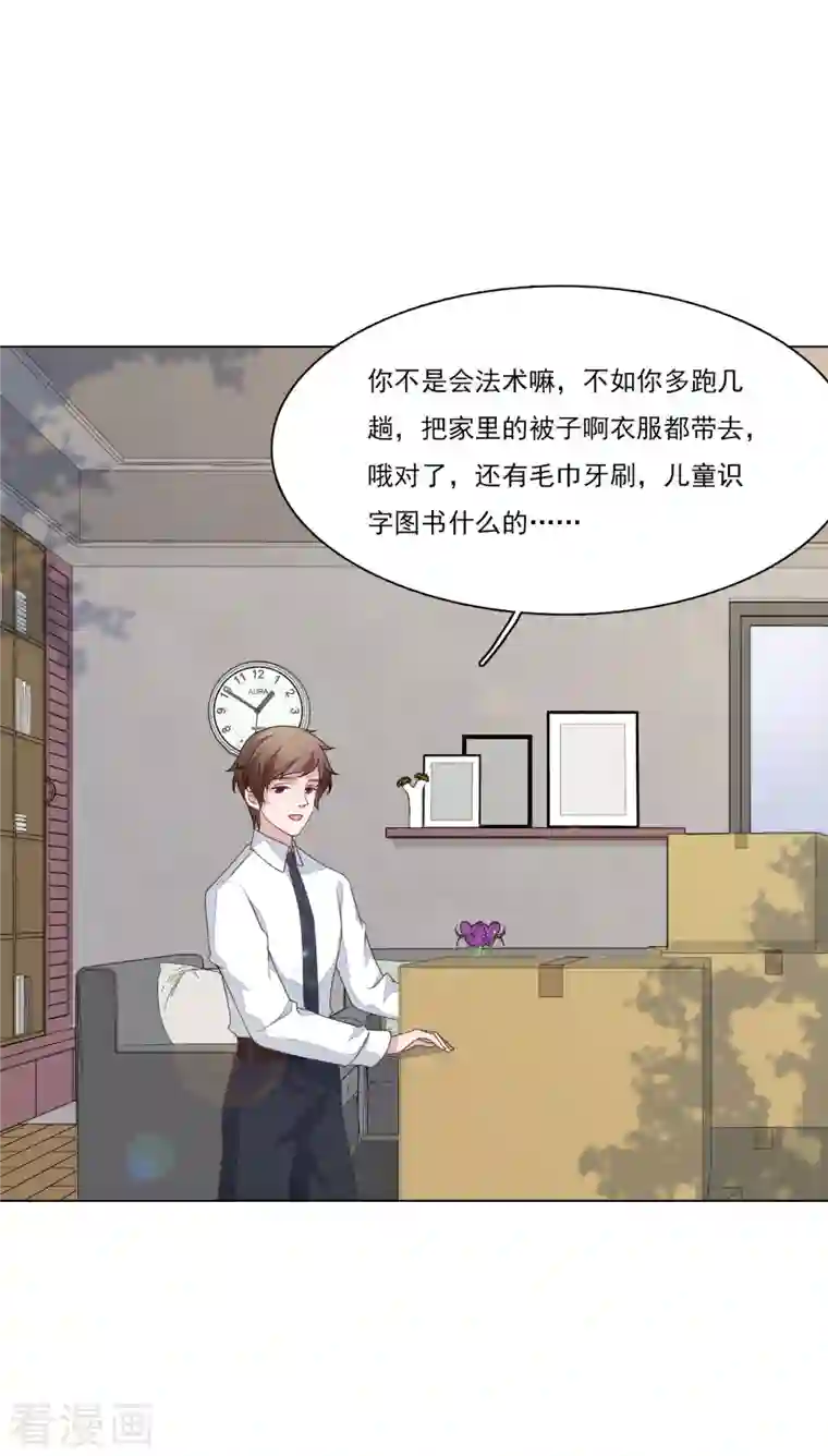 穿回古代做国宝第189话 担心