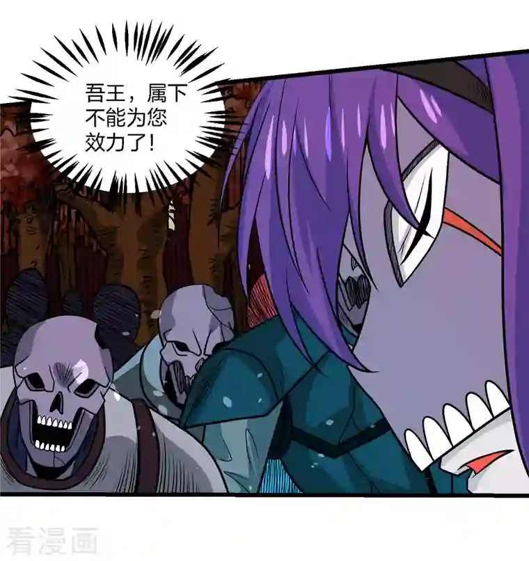 剑舞第208话 情报