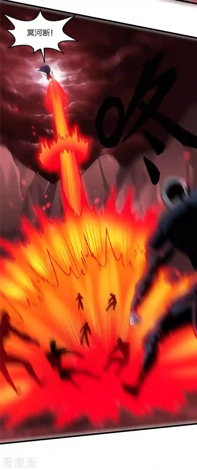 剑舞第208话 情报