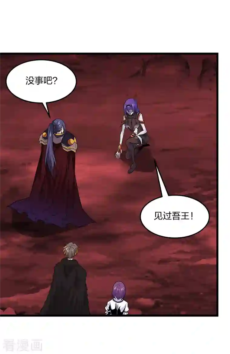 剑舞第208话 情报