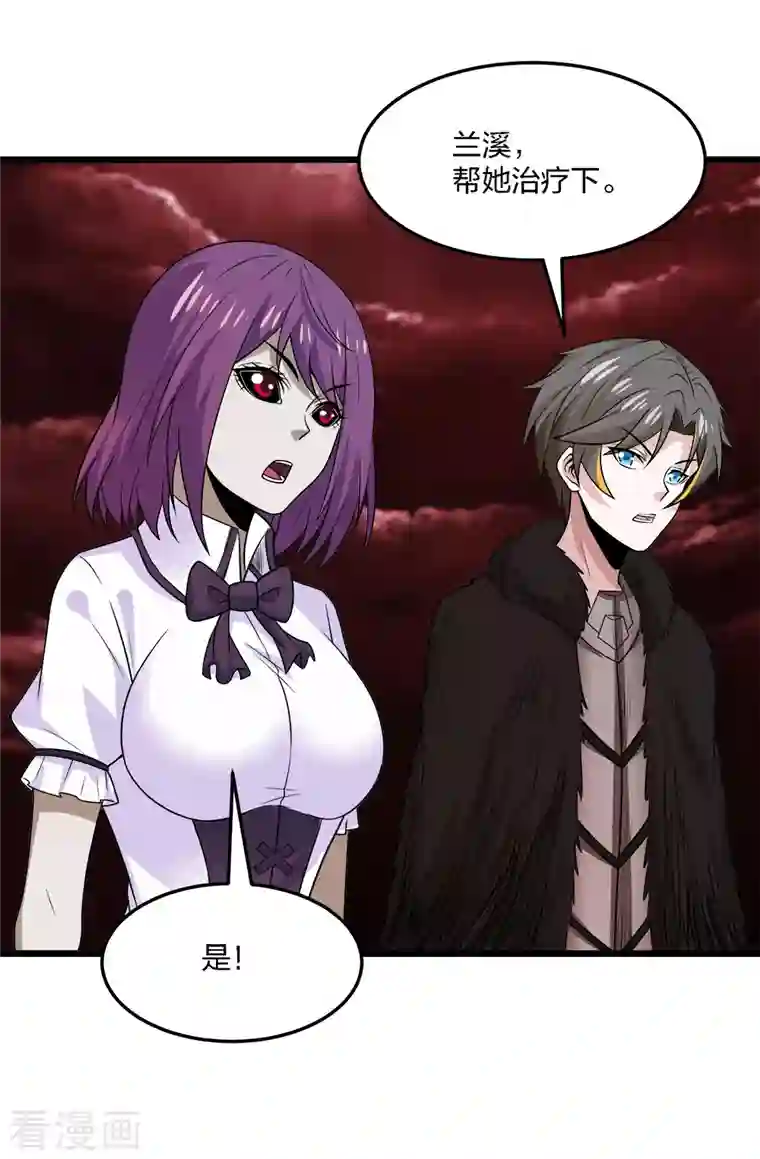 剑舞第208话 情报