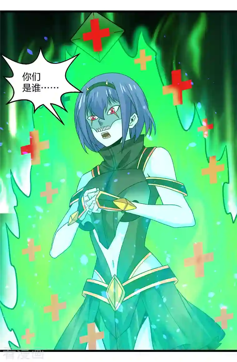 剑舞第208话 情报