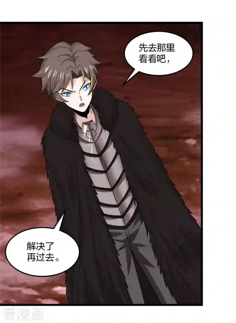 剑舞第208话 情报