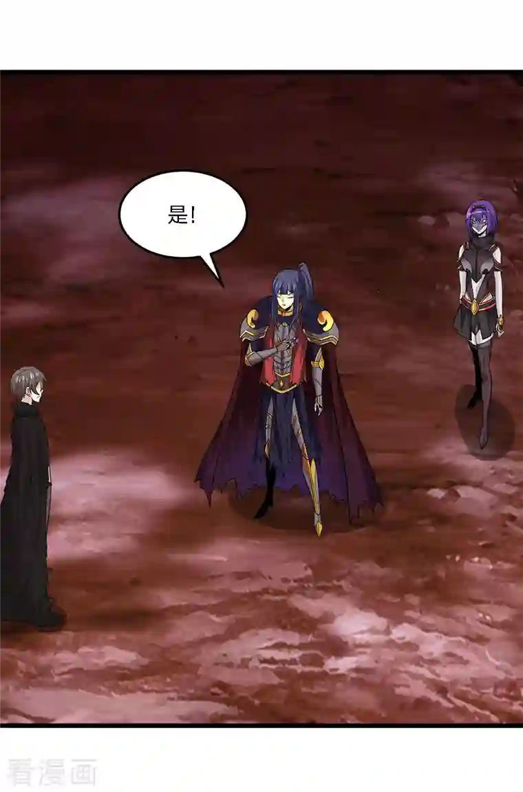 剑舞第208话 情报