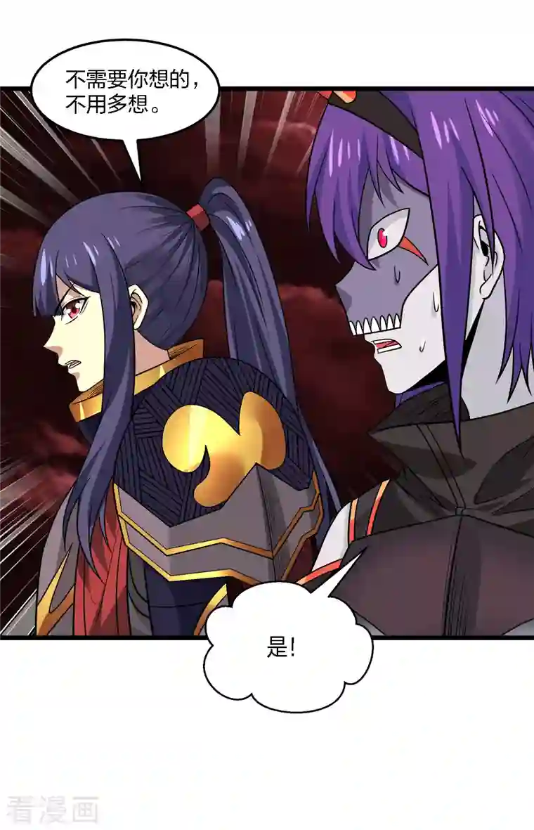 剑舞第208话 情报