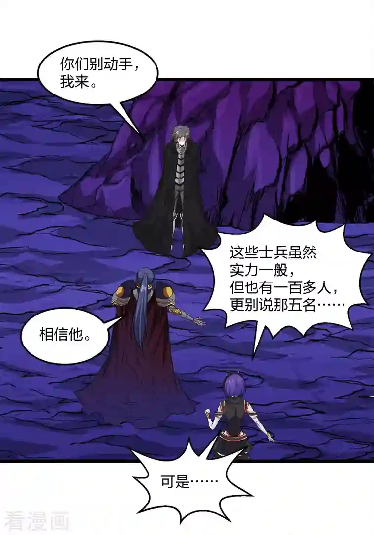 剑舞第208话 情报