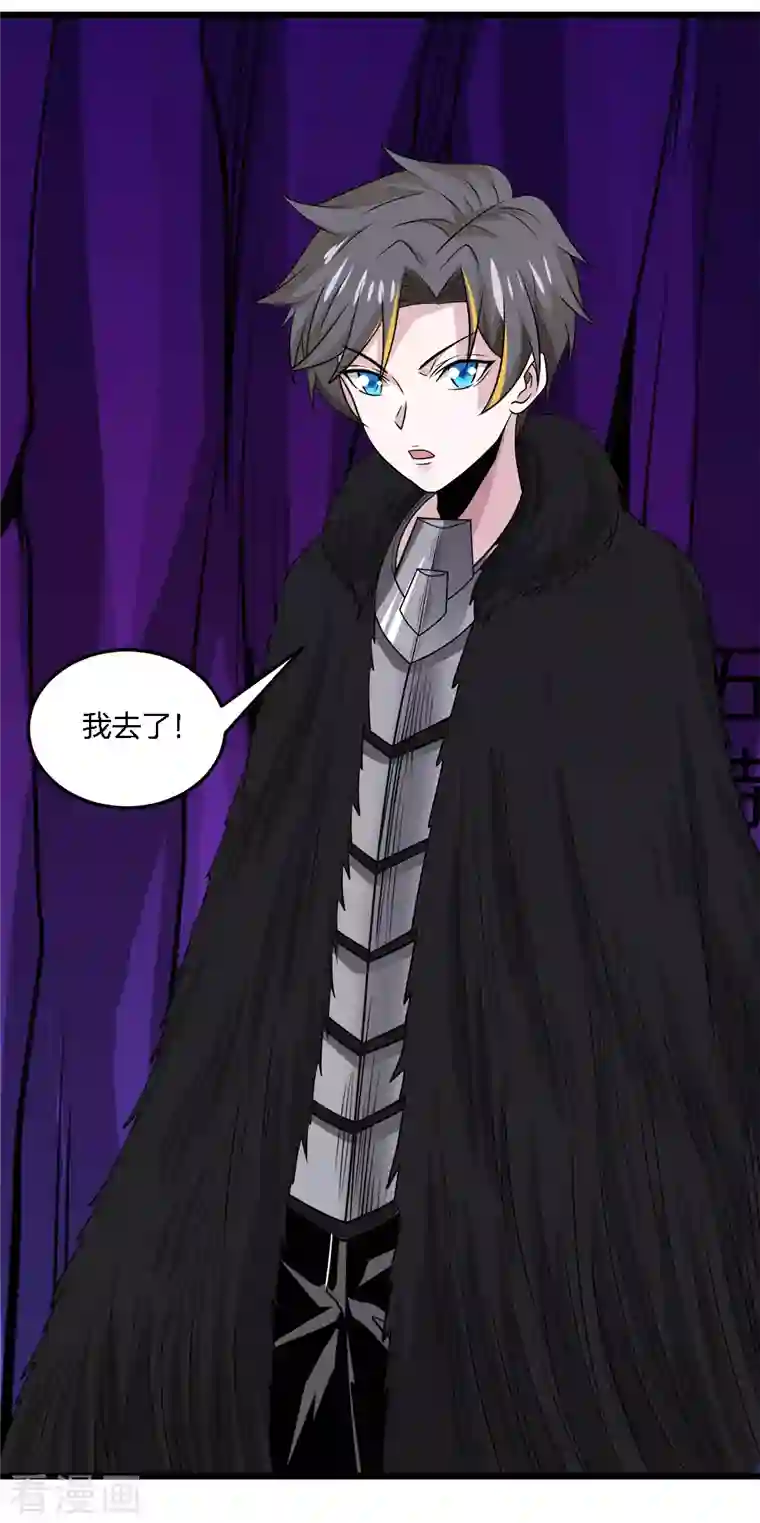 剑舞第208话 情报