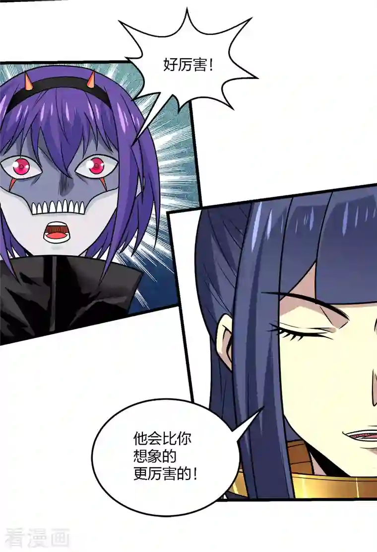 剑舞第208话 情报