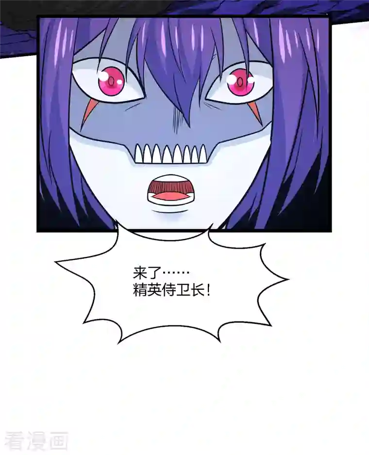 剑舞第208话 情报