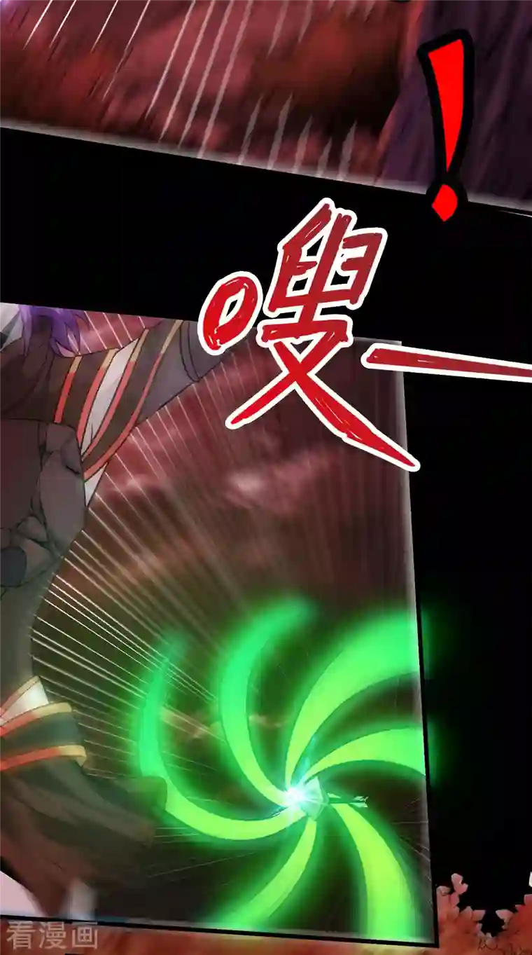 剑舞第208话 情报