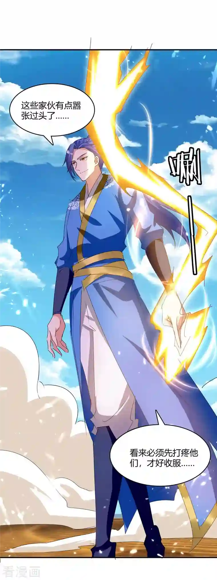 最强升级第238话 我要收服你