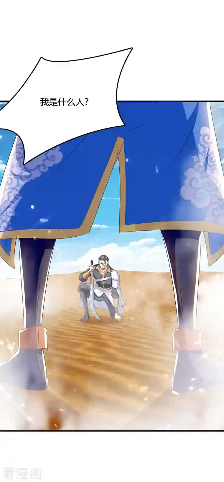 最强升级第238话 我要收服你