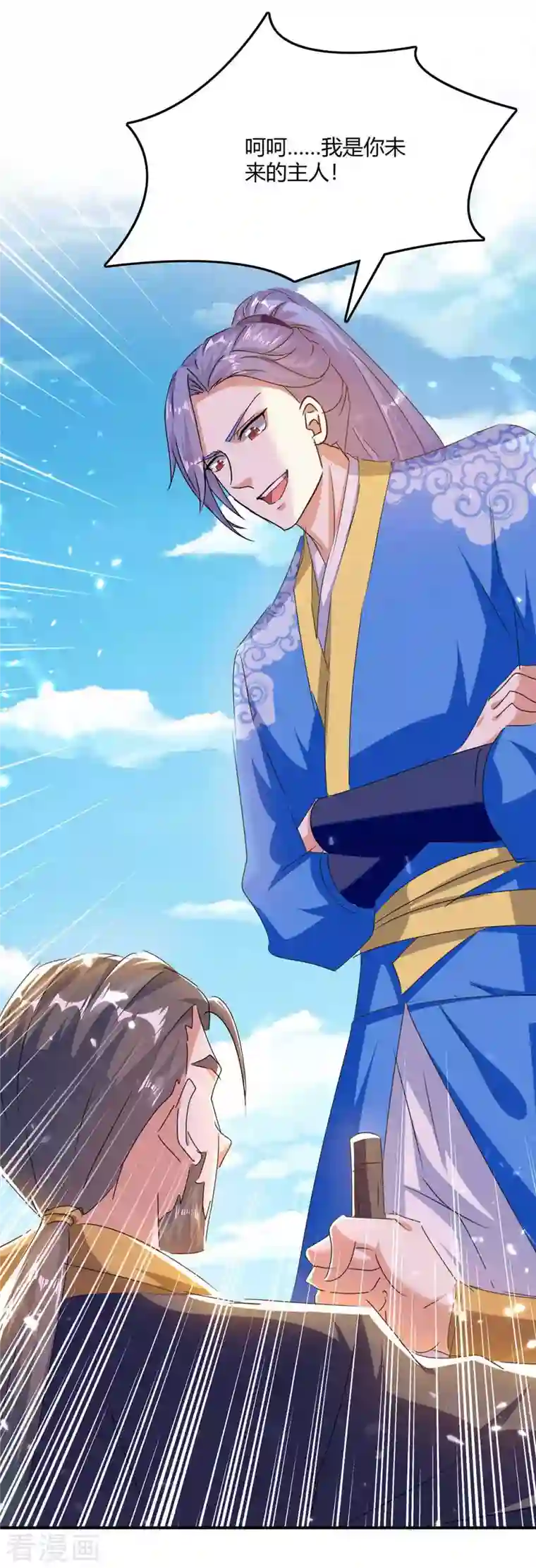 最强升级第238话 我要收服你