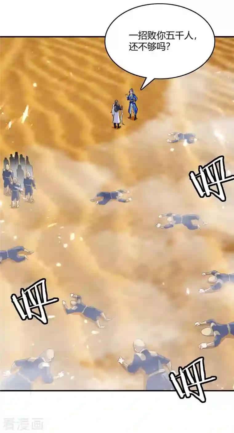 最强升级第238话 我要收服你