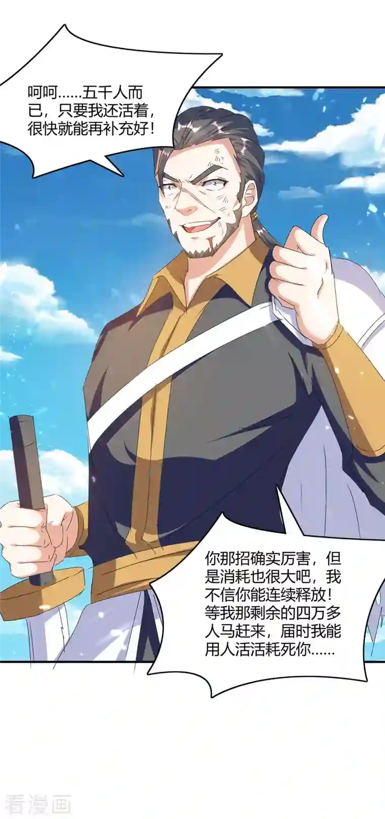 最强升级第238话 我要收服你