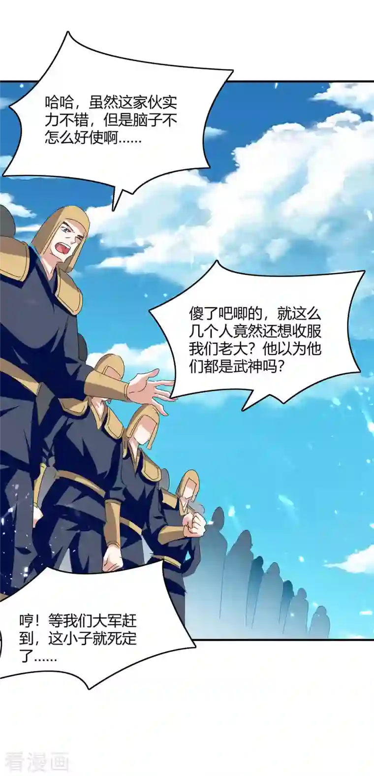 最强升级第238话 我要收服你