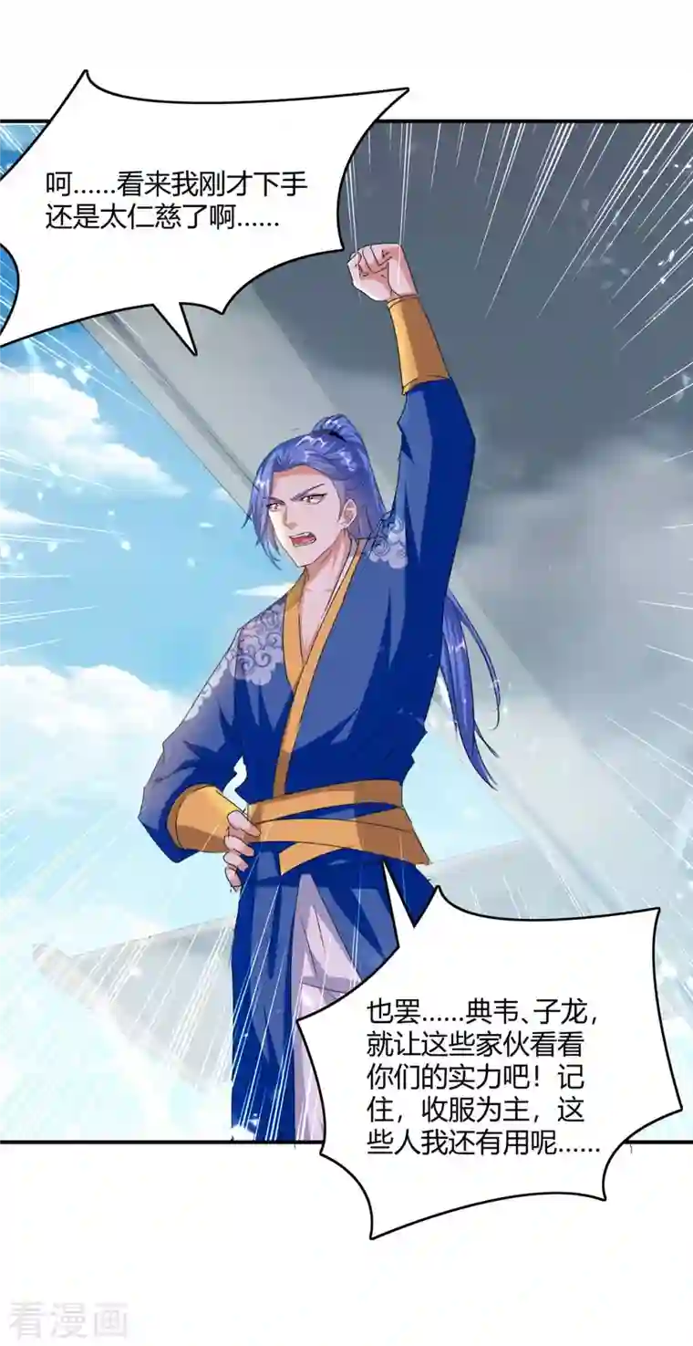 最强升级第238话 我要收服你