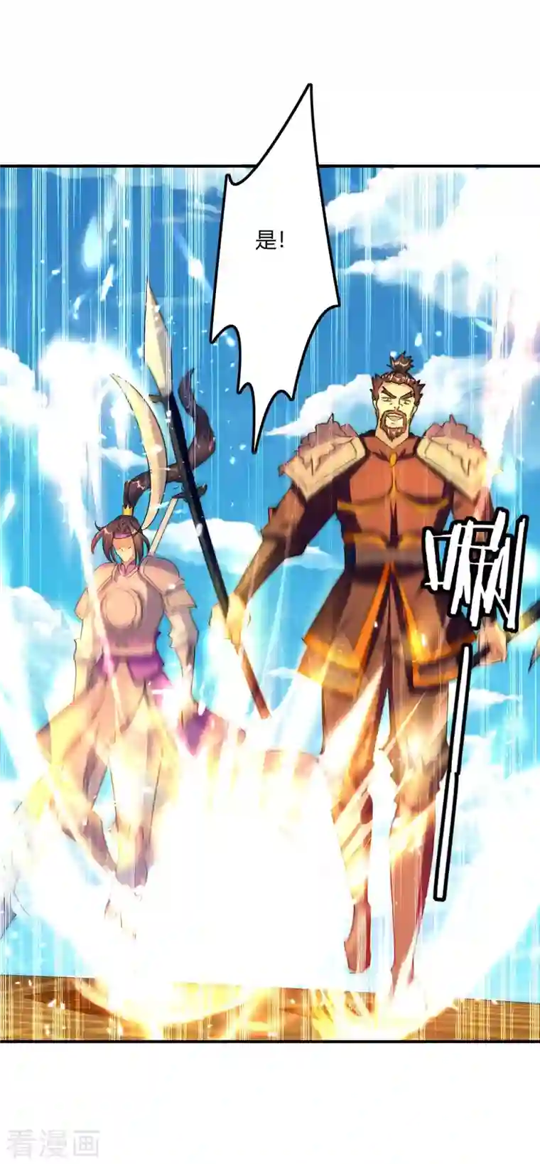 最强升级第238话 我要收服你