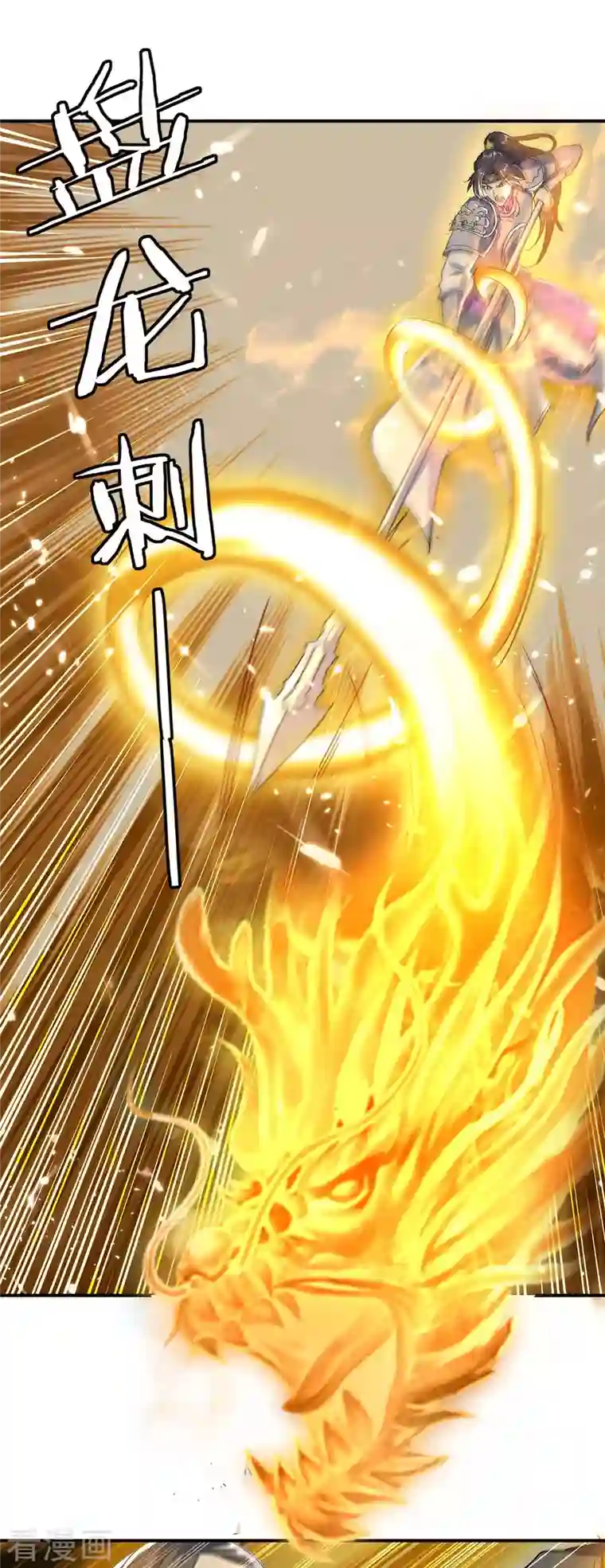 最强升级第238话 我要收服你