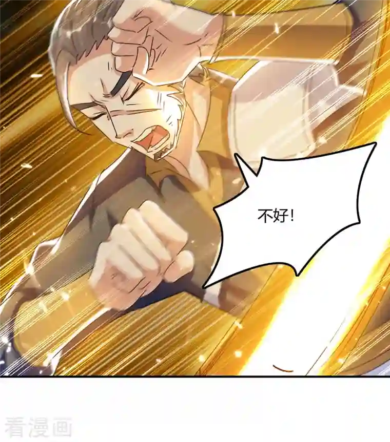 最强升级第238话 我要收服你