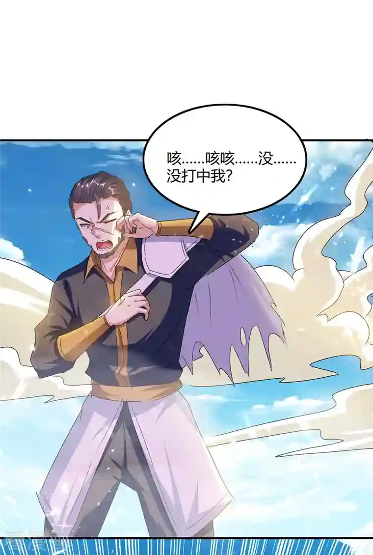 最强升级第238话 我要收服你