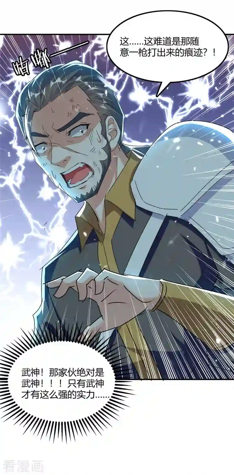 最强升级第238话 我要收服你