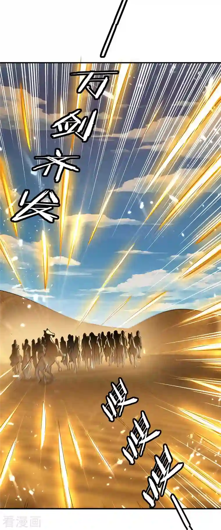 最强升级第238话 我要收服你