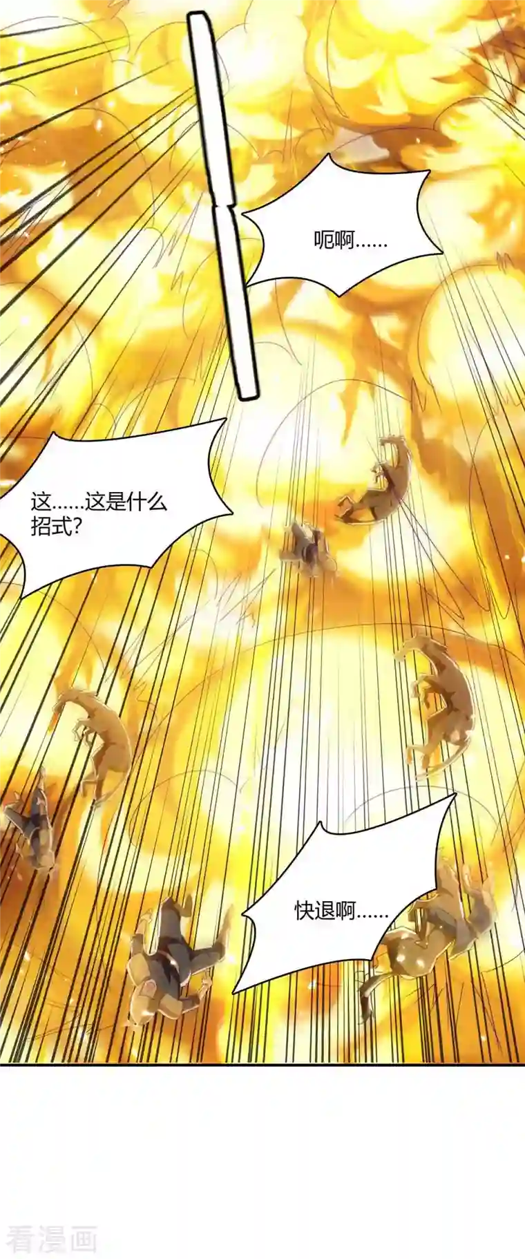 最强升级第238话 我要收服你