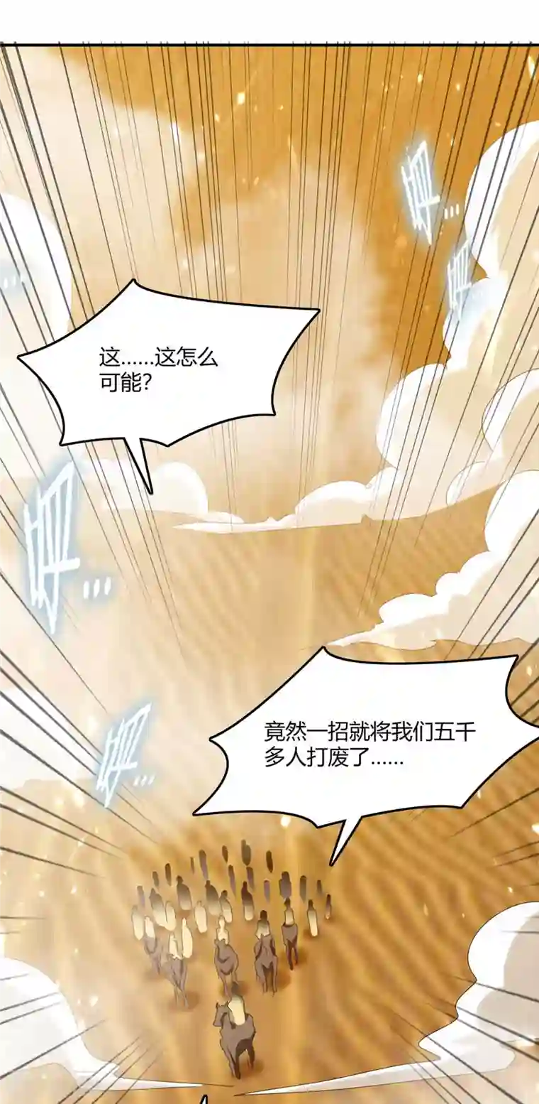 最强升级第238话 我要收服你