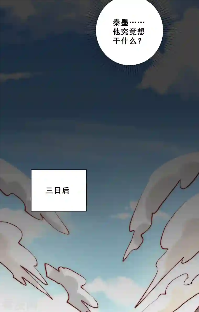 全能高手第262话 秦墨坐看好戏