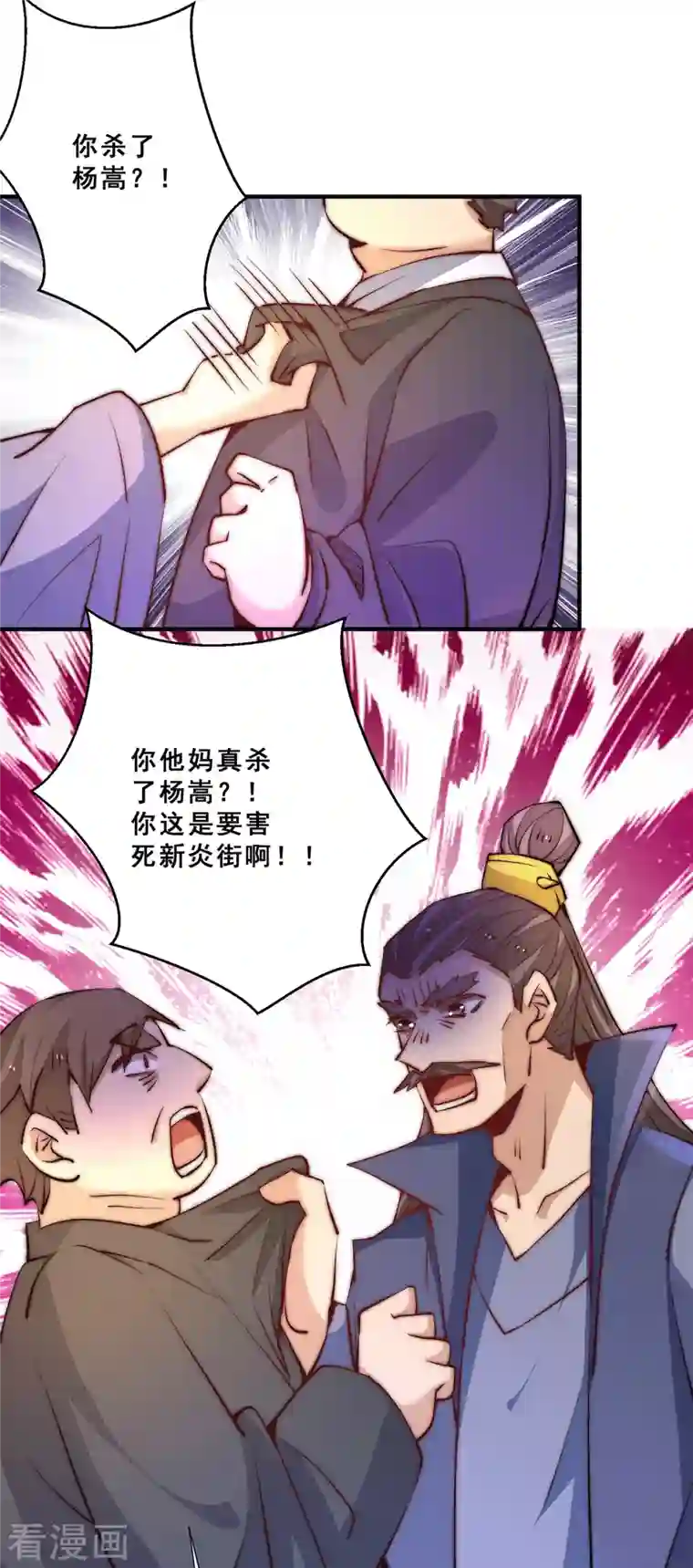 全能高手第262话 秦墨坐看好戏