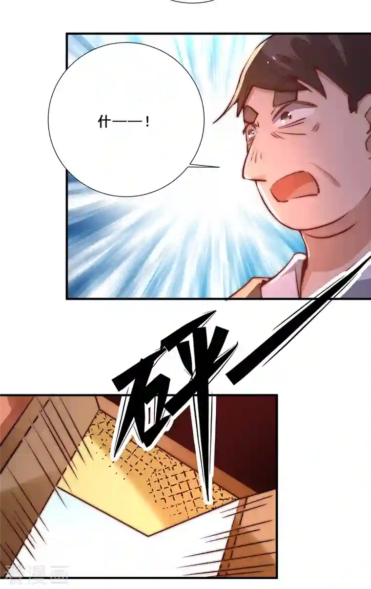 全能高手第262话 秦墨坐看好戏