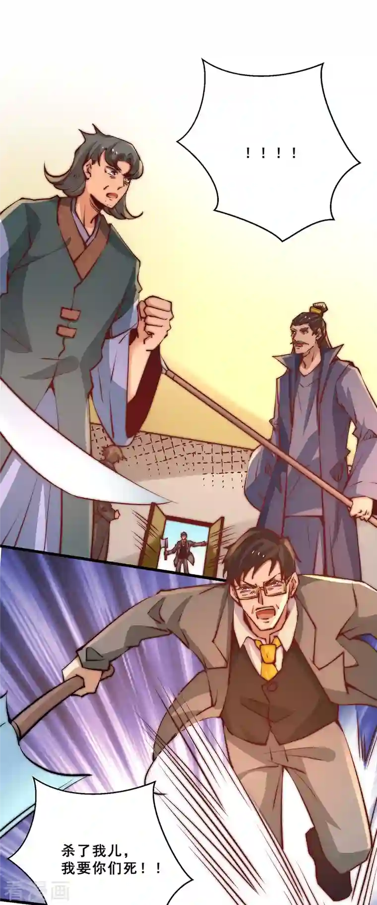 全能高手第262话 秦墨坐看好戏