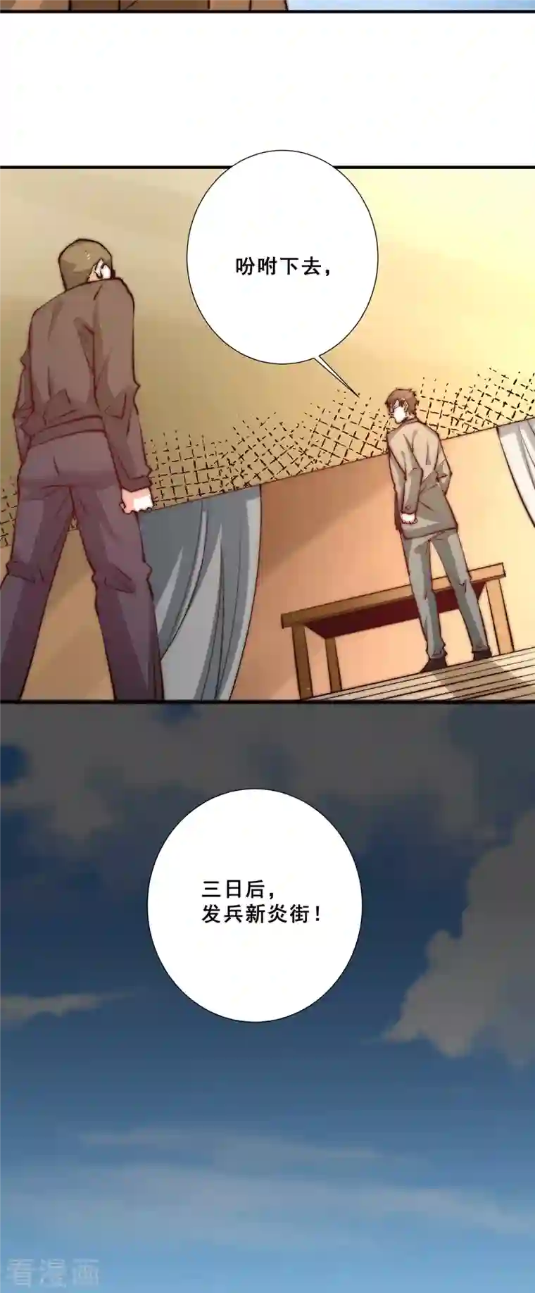 全能高手第262话 秦墨坐看好戏