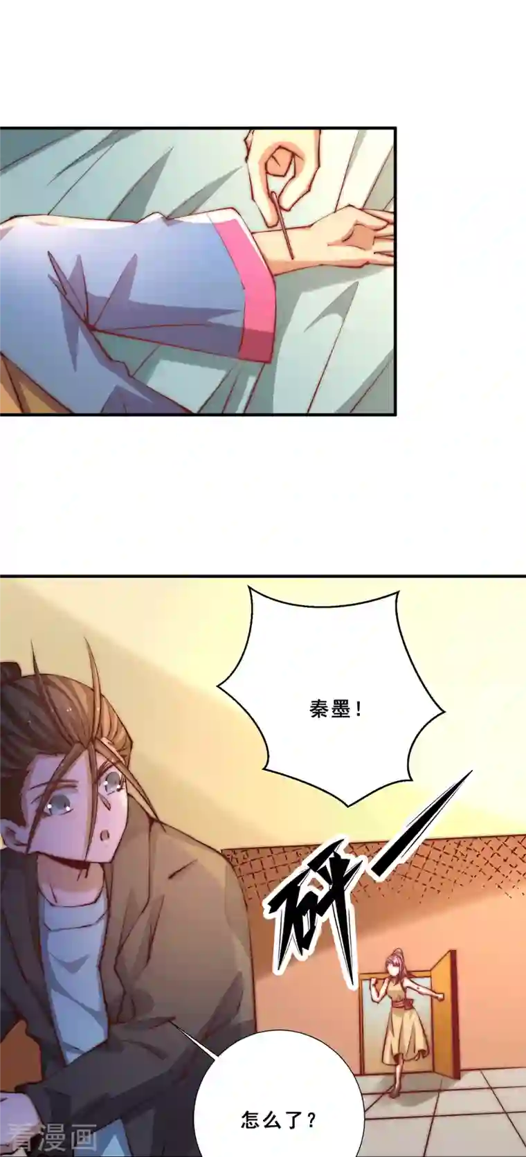 全能高手第262话 秦墨坐看好戏