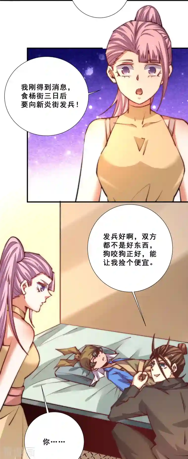 全能高手第262话 秦墨坐看好戏