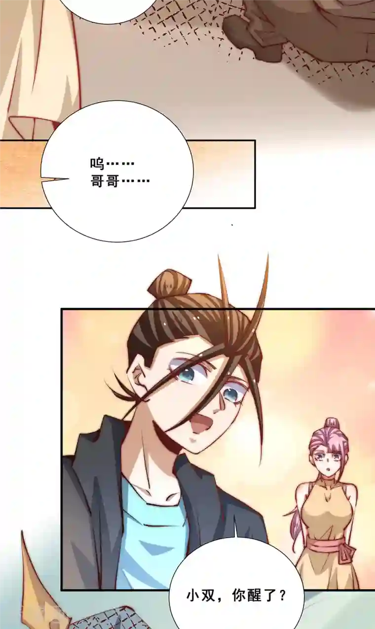 全能高手第262话 秦墨坐看好戏