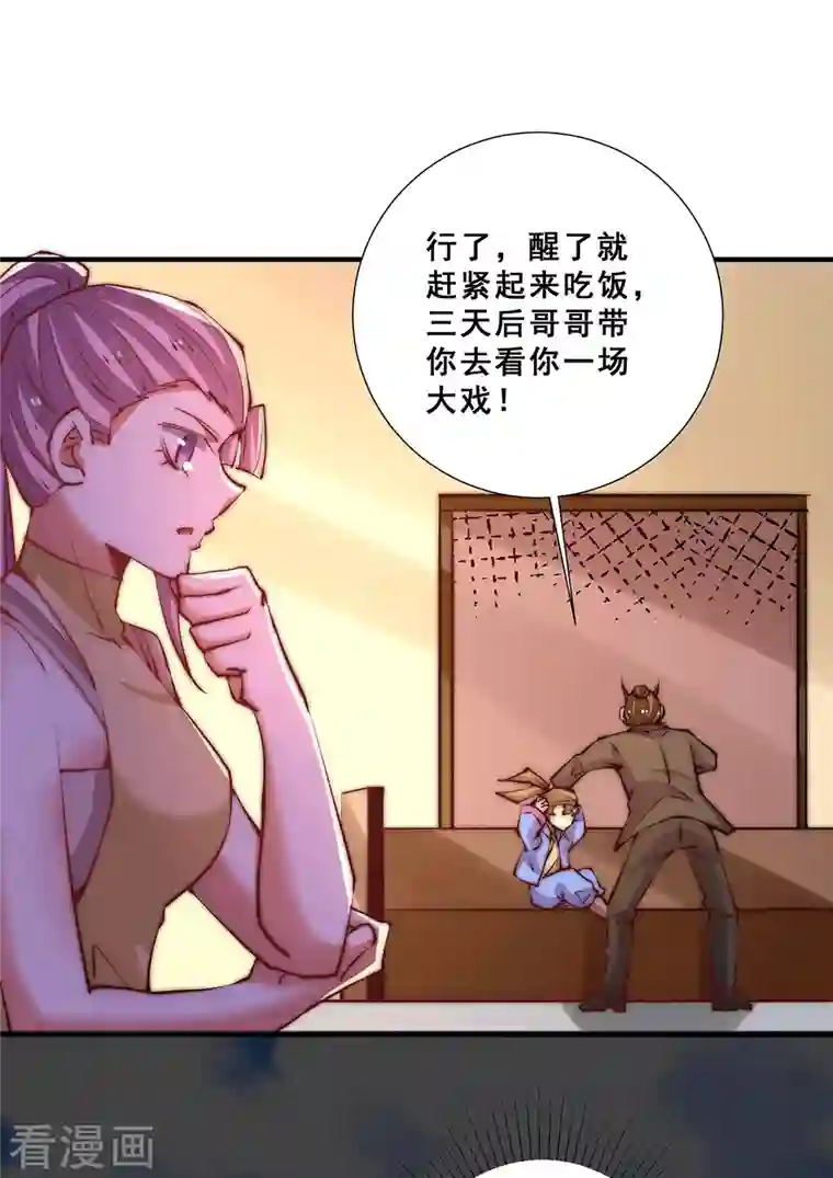 全能高手第262话 秦墨坐看好戏