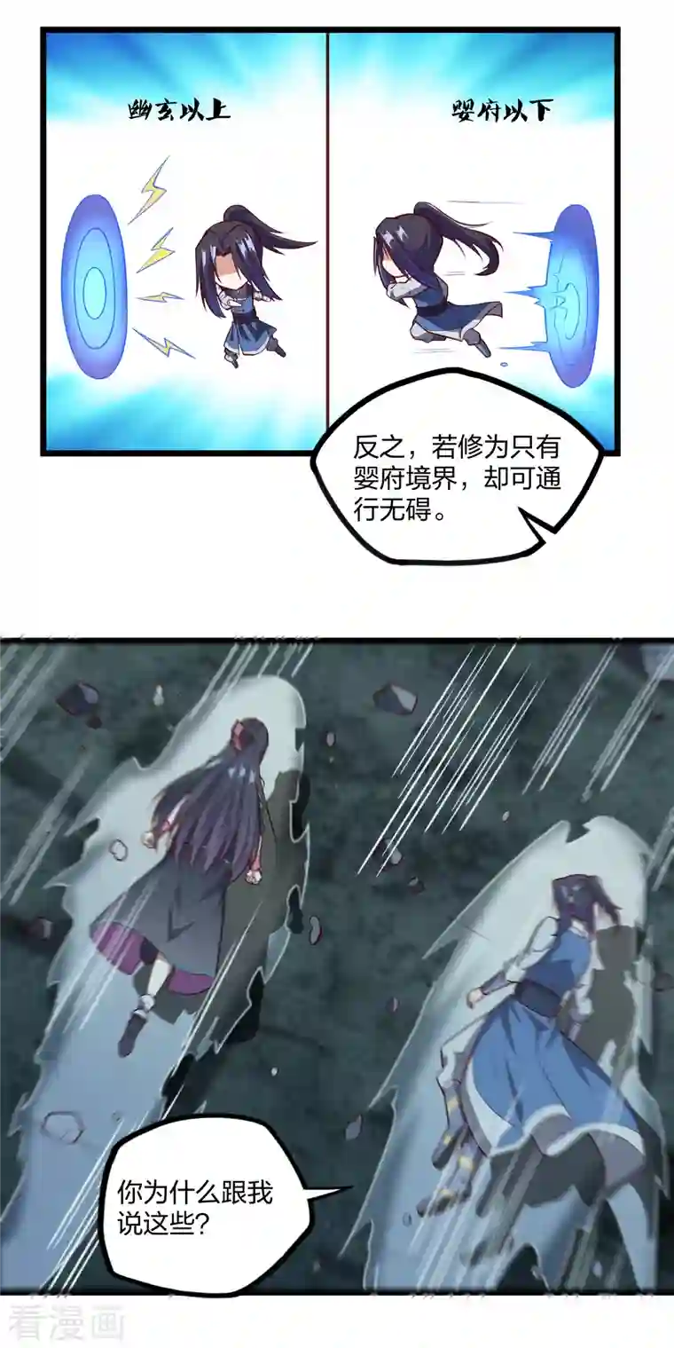 踏碎仙河第220话 夏春秋！