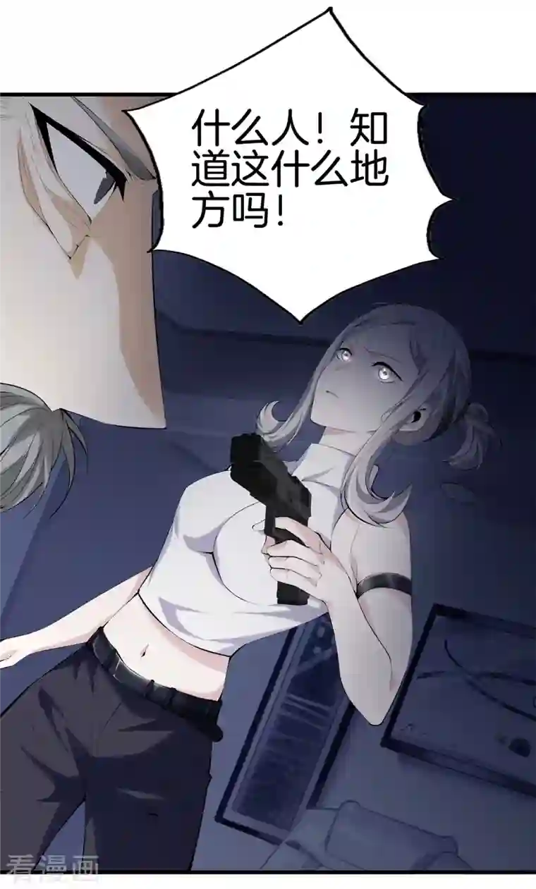 都市至尊第159话 影子