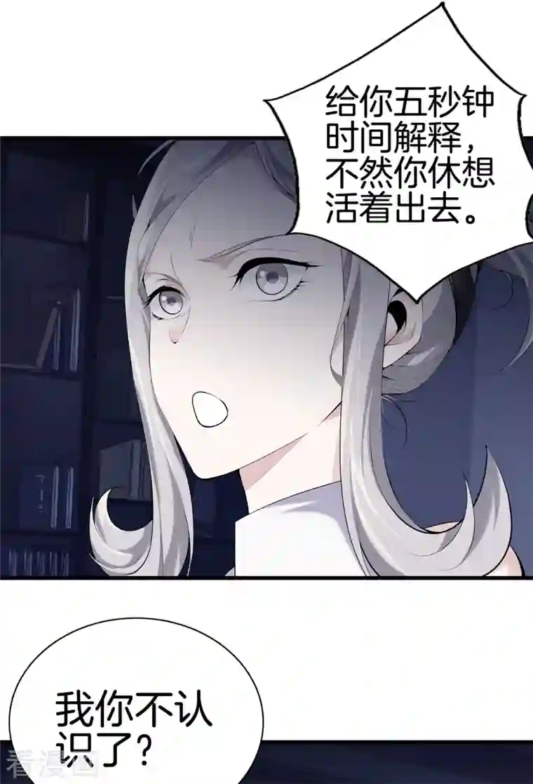 都市至尊第159话 影子