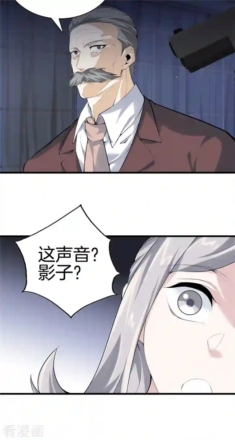 都市至尊第159话 影子