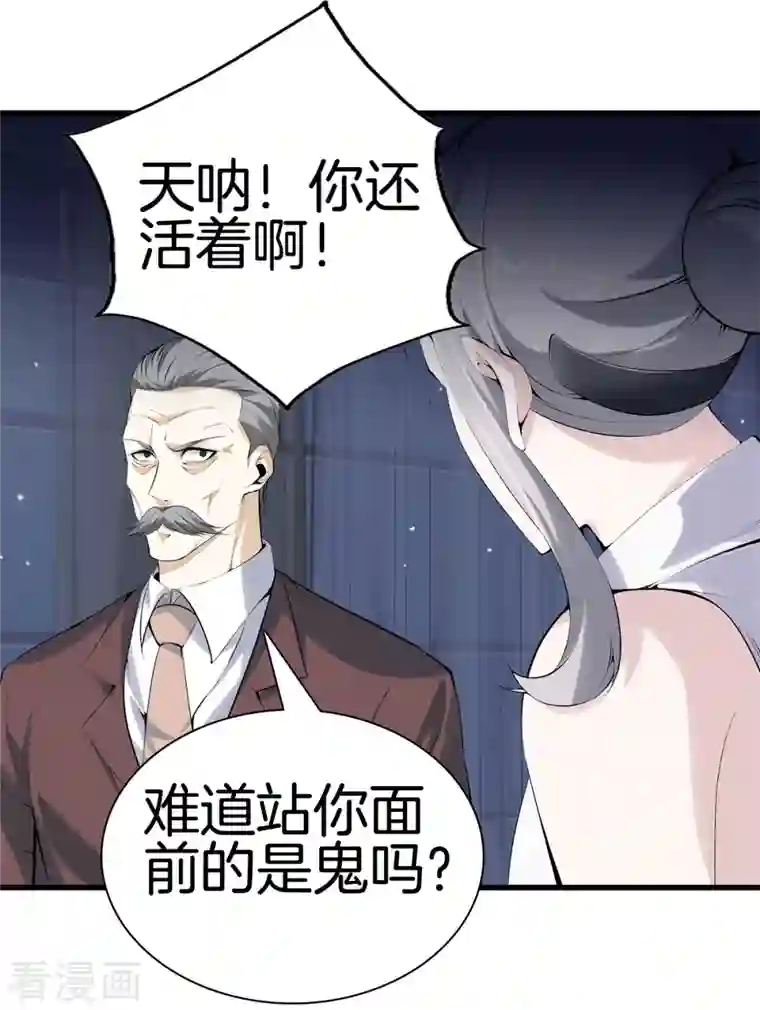 都市至尊第159话 影子